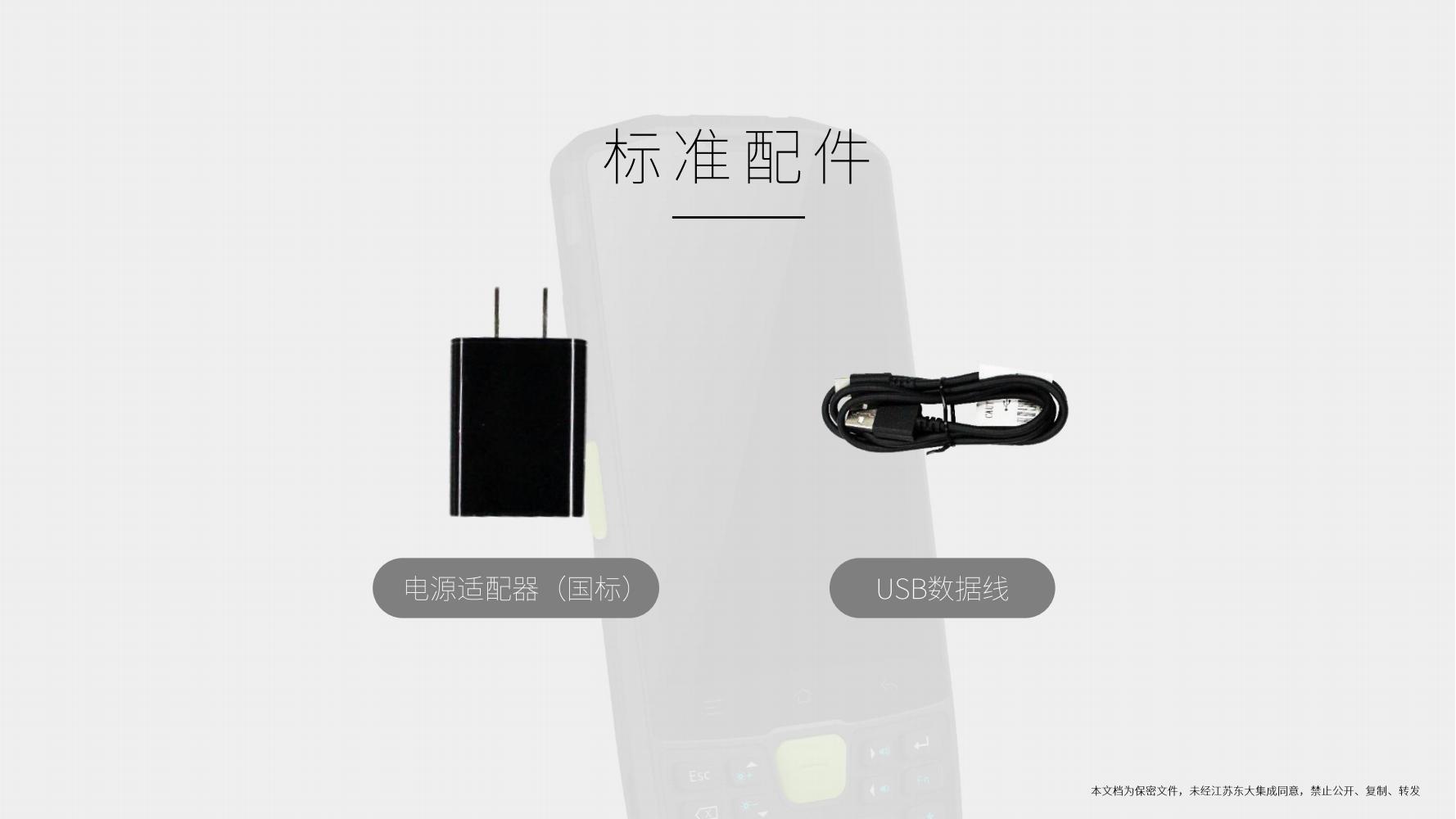 AUTOID Q9產品介紹V1.2(1)_17.jpg