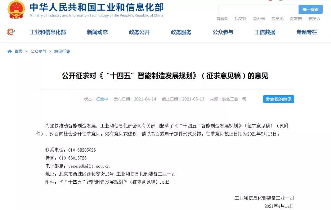 數(shù)字轉(zhuǎn)型，智領(lǐng)未來 | 佳帆科技賦能中國智造，推動(dòng)制造企業(yè)數(shù)字化轉(zhuǎn)型