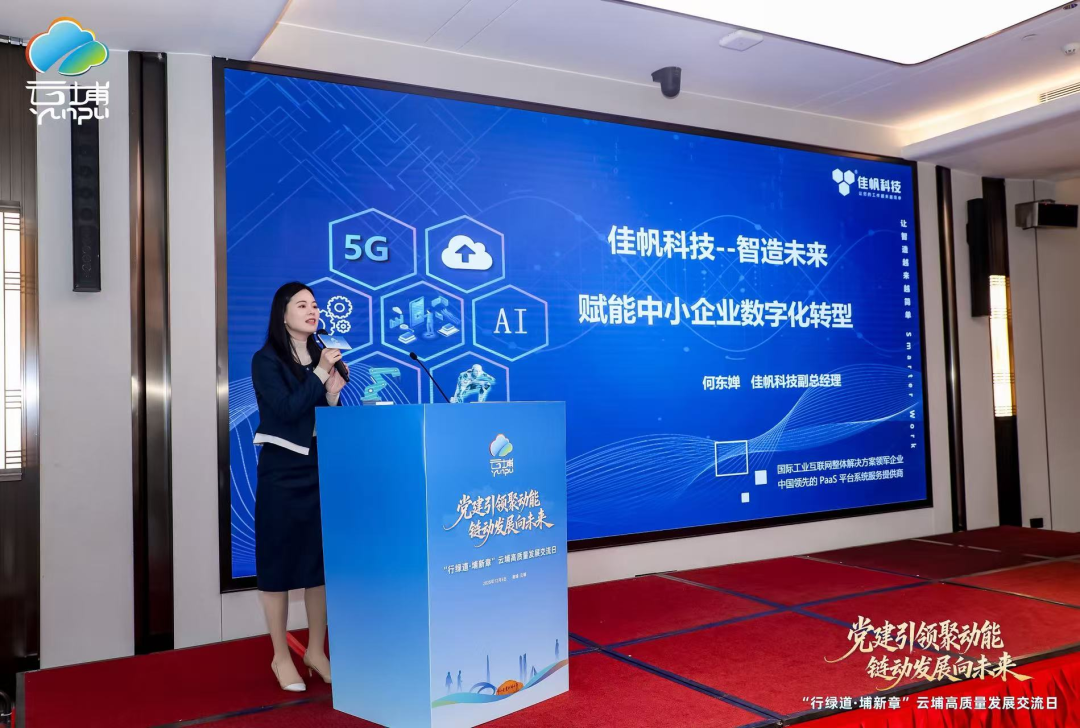 最高補貼500萬！佳帆科技以&ldquo;小快輕準&rdquo;賦能中小企業(yè)數(shù)字化轉型，成為最佳&ldquo;領路人&rdquo;！